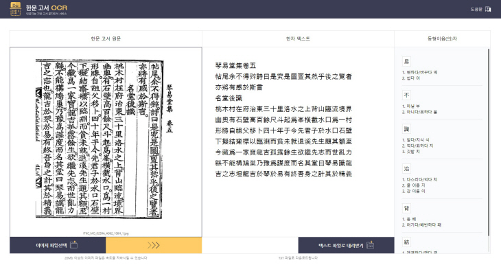 OCR 변환 화면 이미지