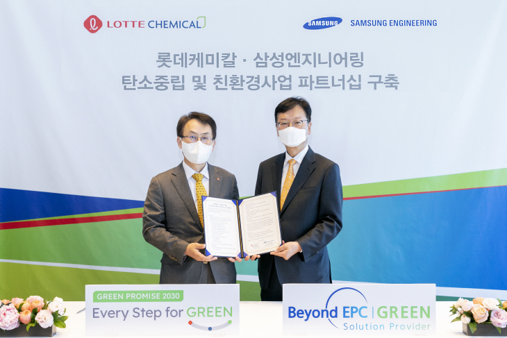 삼성엔지니어링-롯데케미칼 업무협약 사진