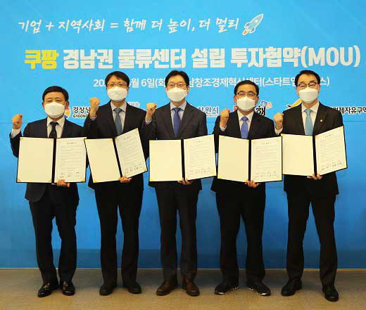 쿠팡 품은 부산진해경자청··· 3천2백명 지역인재 채용 ‘쾌