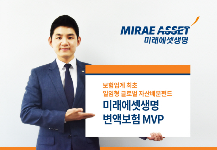 미래에셋생명 엠브이피펀드