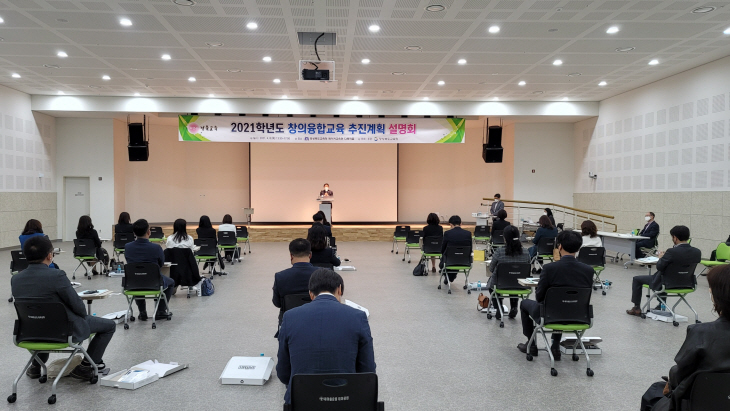 미래 세대 핵심 역량 함양을 위한 창의융합교육 강화