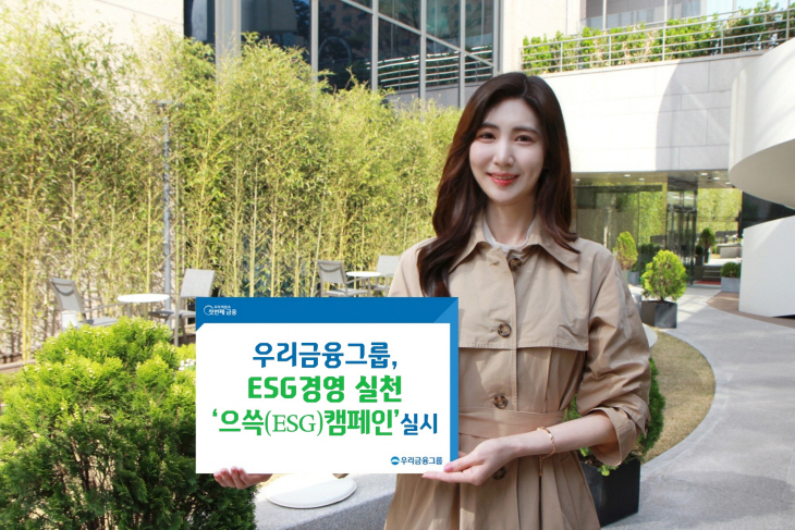 우리금융지주 으쓱