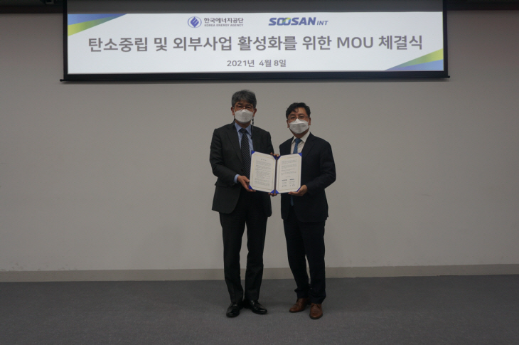 공단MOU