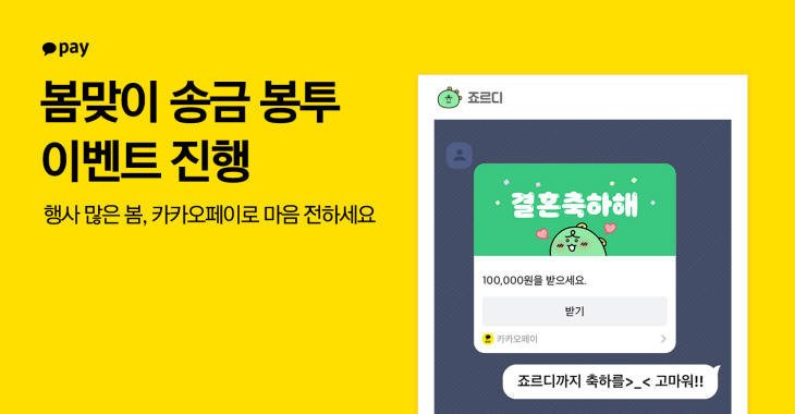 카카오페이