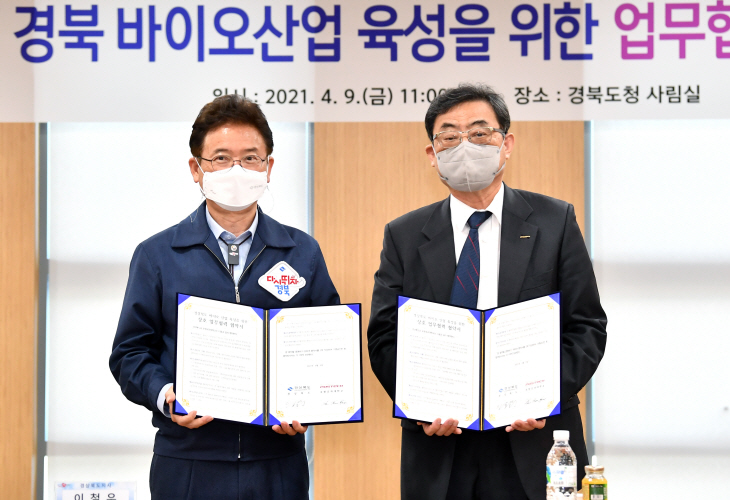 경상북도-포스텍, 경북바이오산업 육성 위한 업무협약 체결