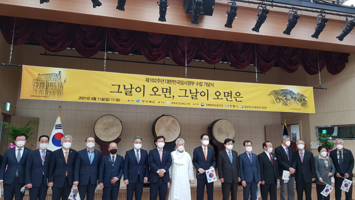 임시정부수립기념식 단체사진