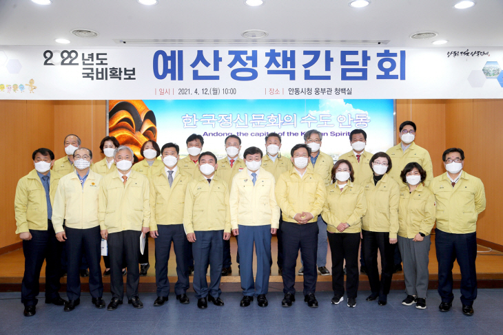 2022년도 국비확보 예산정책간담회 개최