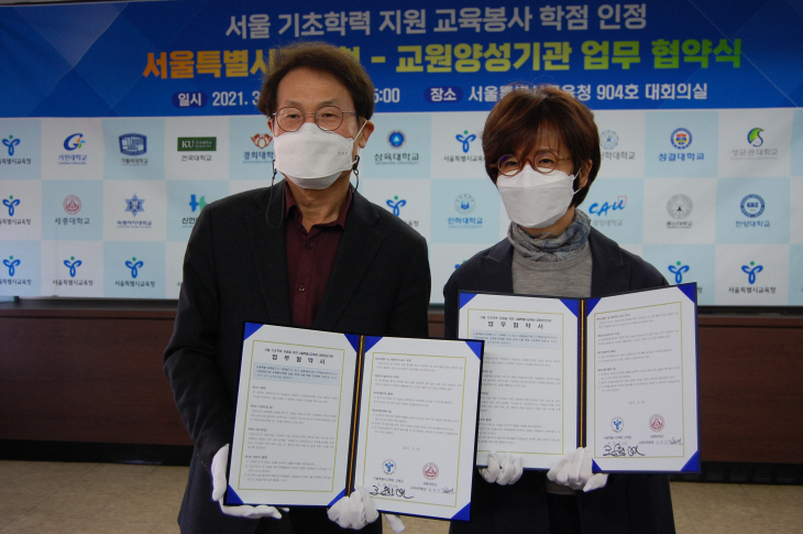 서울시교육청 조희연(왼쪽)과 세종대 김희연 원장