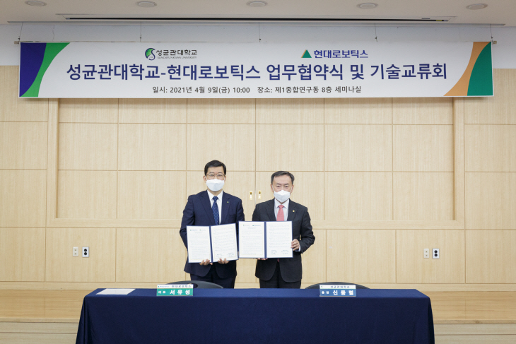서유성 현대로보틱스 대표이사, 신동렬 성균관대학교 총장