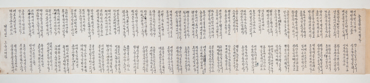 눈물뿌린 이별가_경상북도독립운동기념관 제공