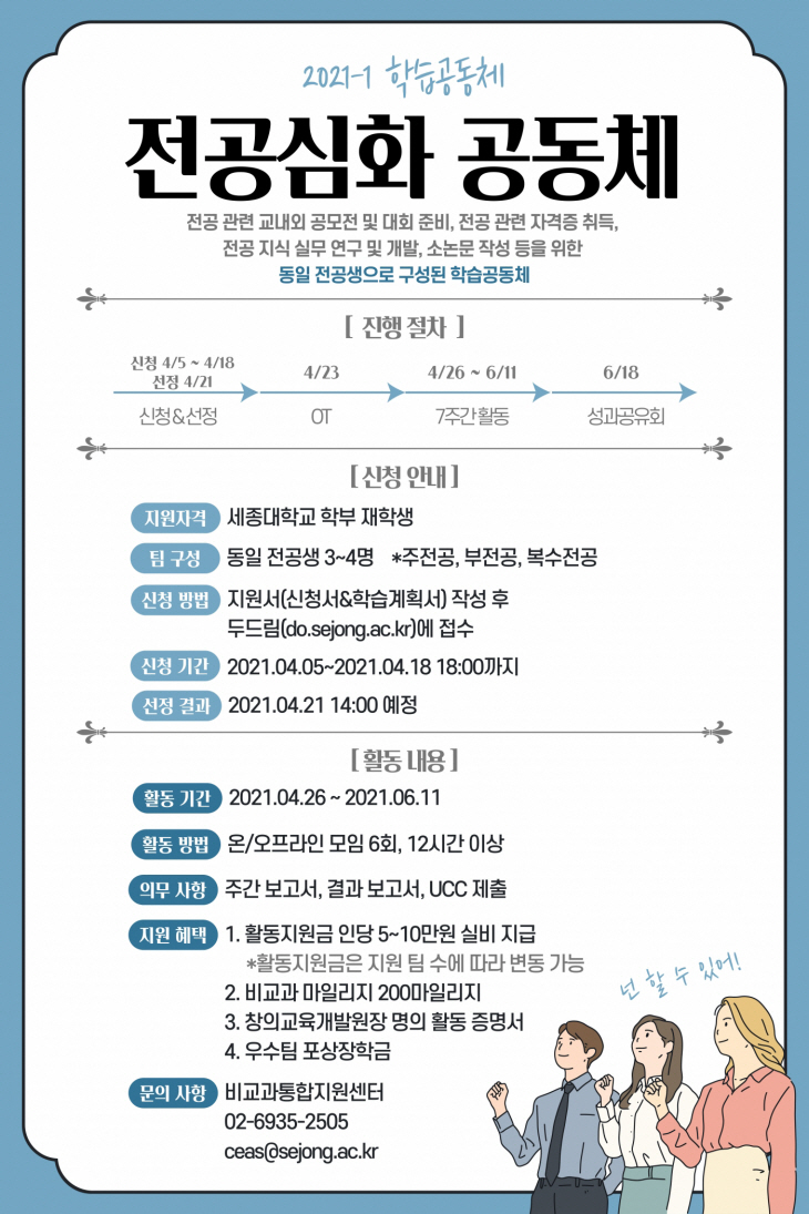 210413_학습공동체-포스터