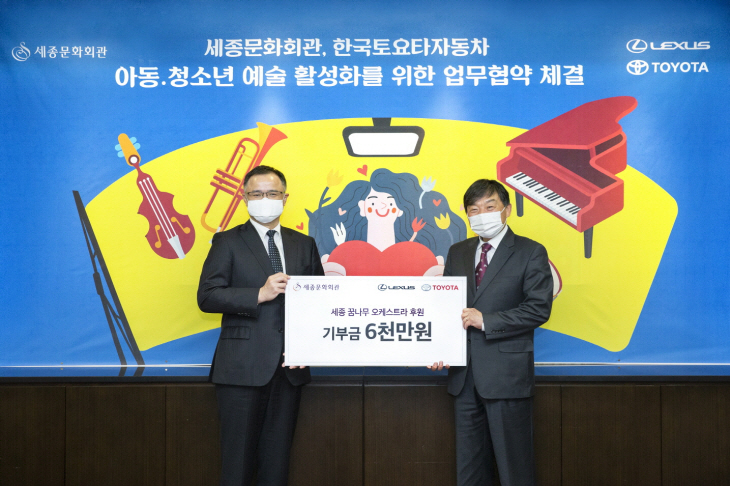 한국토요타자동차 예술지원 업무협약