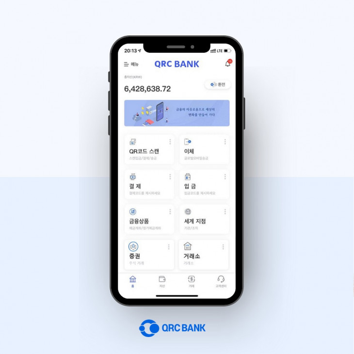 21_04_15_큐알씨뱅크(qrcbank),플랫폼서비스확대-에너지경제.jpg