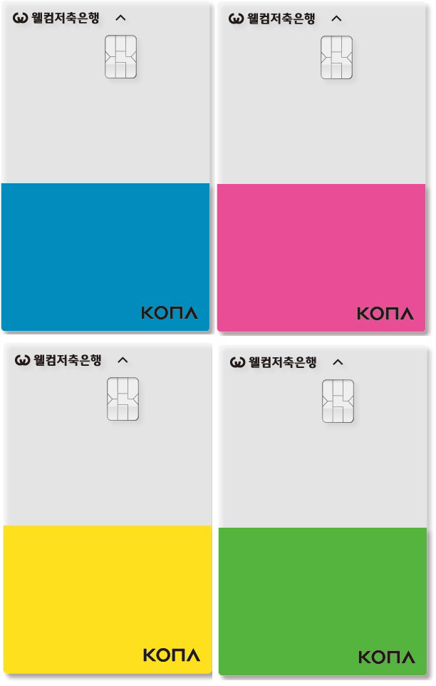 코나카드 4종 이미지
