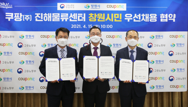 [쿠팡 보도자료 이미지] 쿠팡 창원 신규채용