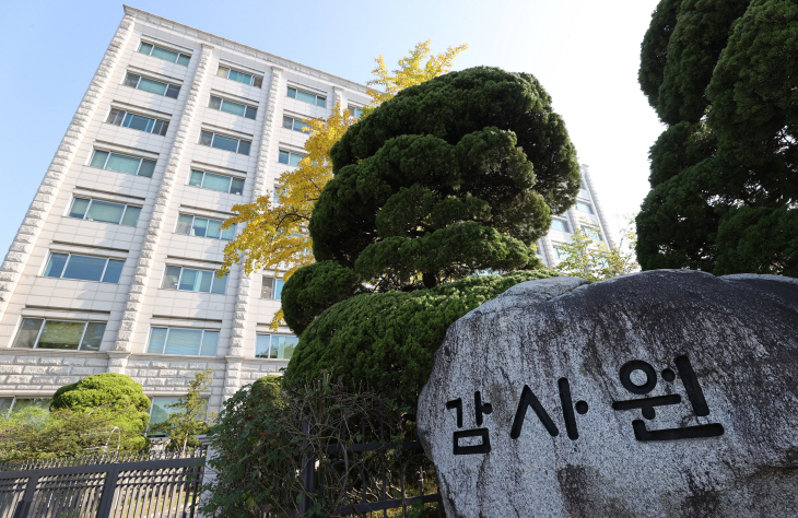 감사원
