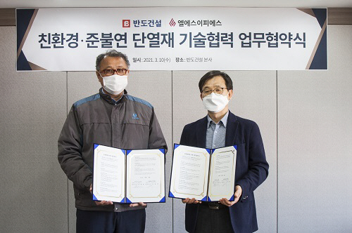 반도건설보도자료사진
