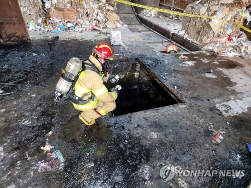 멘홀작업