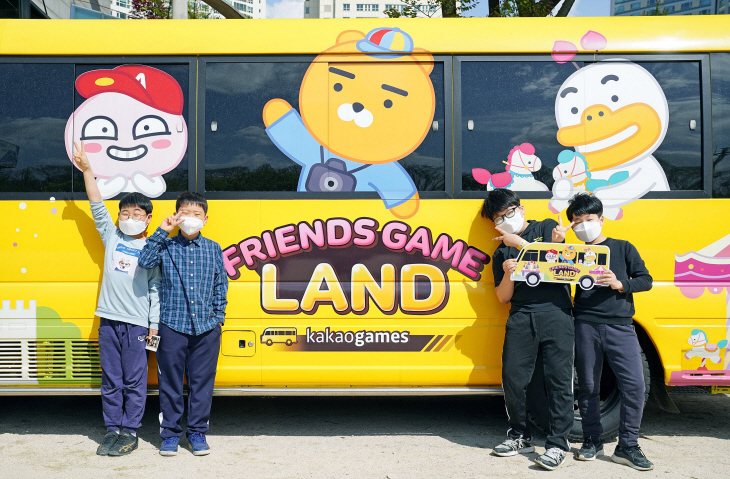 [카카오게임즈] 찾아가는 프렌즈게임 랜드, 사회공헌 캠페인 3