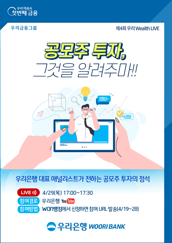 우리은행 유튜브