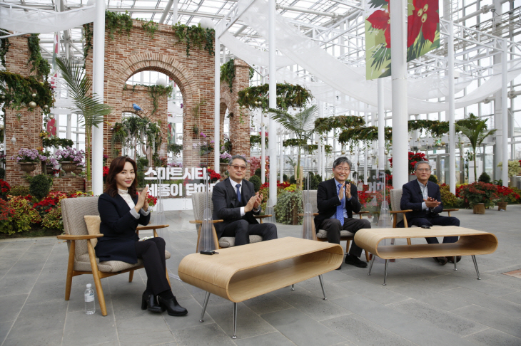 세종스마트시티국제포럼 모습