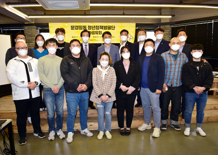 문경 청년정책발굴단 '문경띵동' 성과공유회 개최