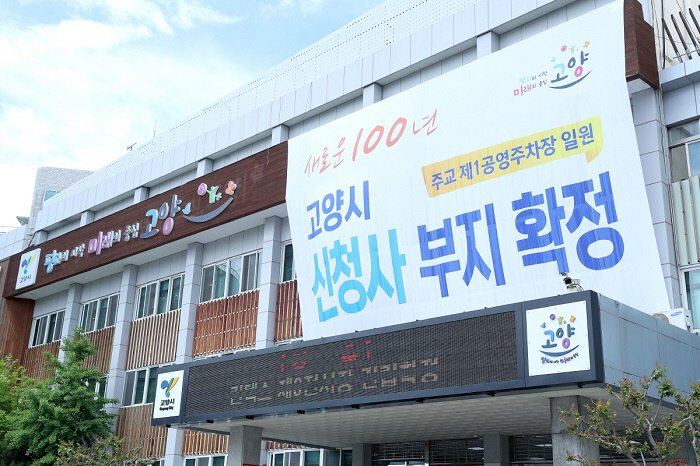 고양시, ‘찾아가는 장애인가족 돌봄서비스’ 추진