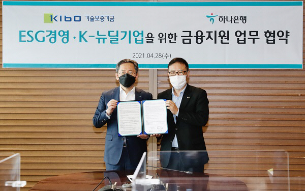 기보-하나은행, ESG 경영 및 한국판 뉴딜 지원 업무협약 체결