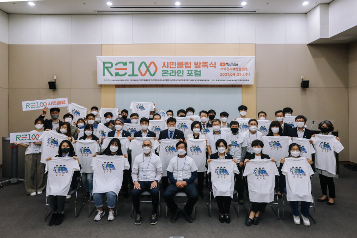 RE100시민클럽_발족식및온라인포럼-2
