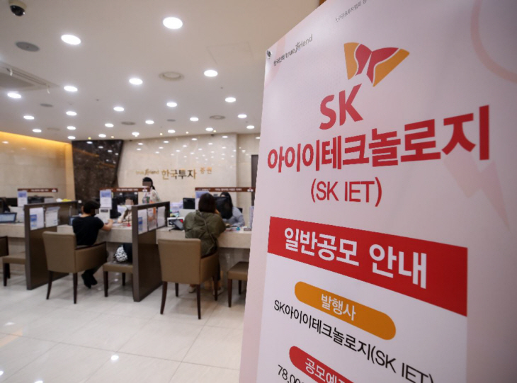 ì „ìŸ ì²­ì•½ Skiet ê³µëª¨ì£¼ ìƒˆ ì—­ì‚¬ ì¼ë‹¤ ìƒìž¥ í›„ ë