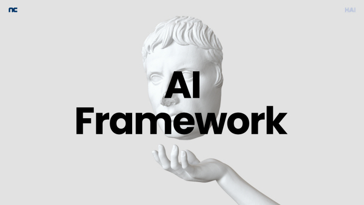 [엔씨소프트] AI Framework