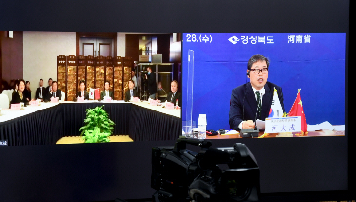 경상북도-중국 허난성 소비재 대표기업 화상상담회의