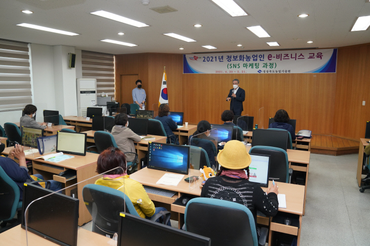 정보화농업인 e-비즈니스 과정 교육