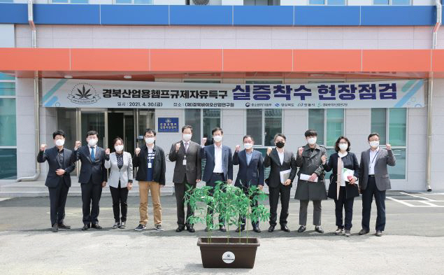 헴프실증지원센터