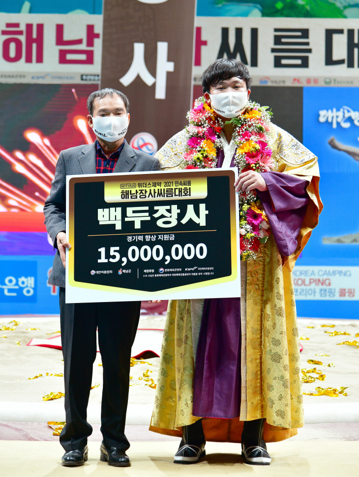 증평군청 인삼씨름단 김진 선수 백두장사등극 장면