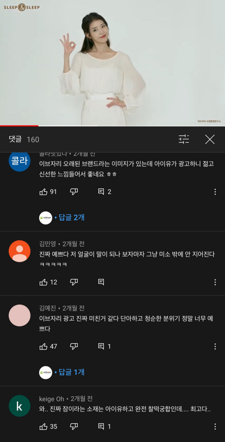 아이유 능욕 