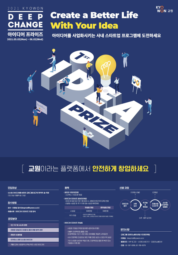 [교원그룹_보도사진01] 교원그룹  개최