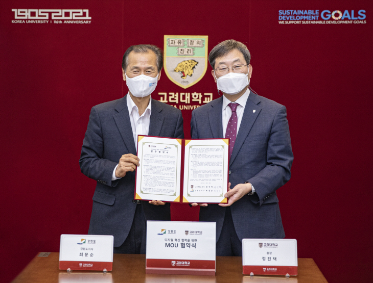 최문순 강원도지사와 정진택 고려대 총장 협약