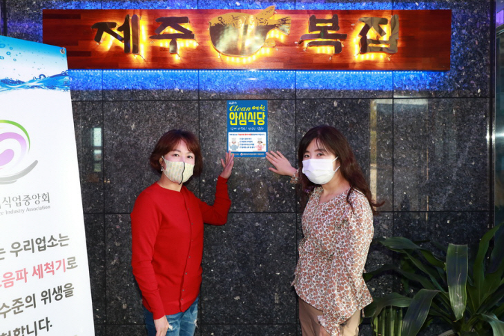 예천군 안심식당 180개 소 지정