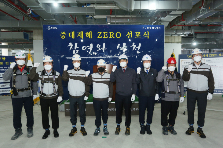 사진1. 한화건설 중대재해 ZERO 선포식 개최