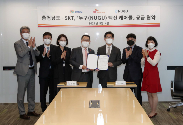 양승조 지사는 4일 서울 SK T-타워에서 유영상 SKT MNO 사업부