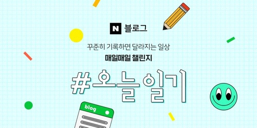 오늘일기