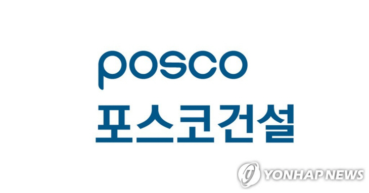 포스코건설 제재'입찰내역에 없는 비용은 모두 하청업체 부담'