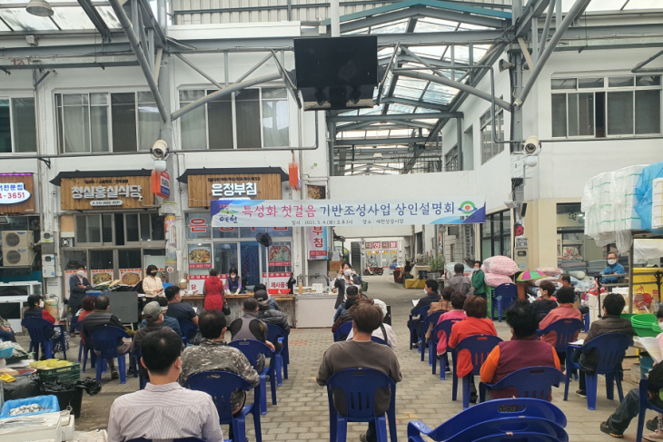 전통시장 특성화 첫걸음 기반조성사업 상인 설명회