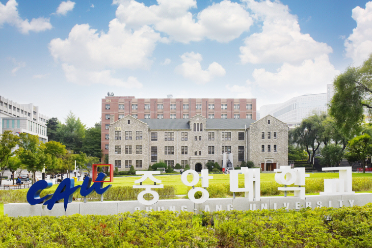 [사진] 중앙대 정문