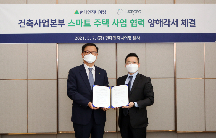 현대엔지니어링 럭스보로