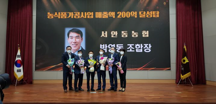 200억 달성탑을 수상