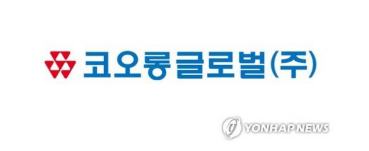 연합뉴스 코오롱글로벌