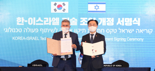 한-이스라엘 산업기술협력 협정 개정 서명식