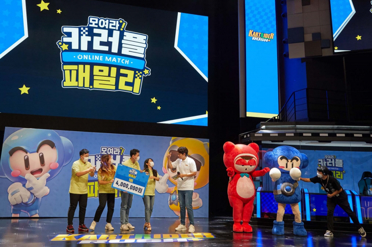 '모여라 카러플 패밀리' '앵그리패밀리' 우승